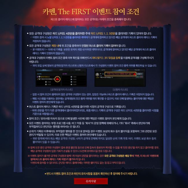 홈페이지-유의사항
