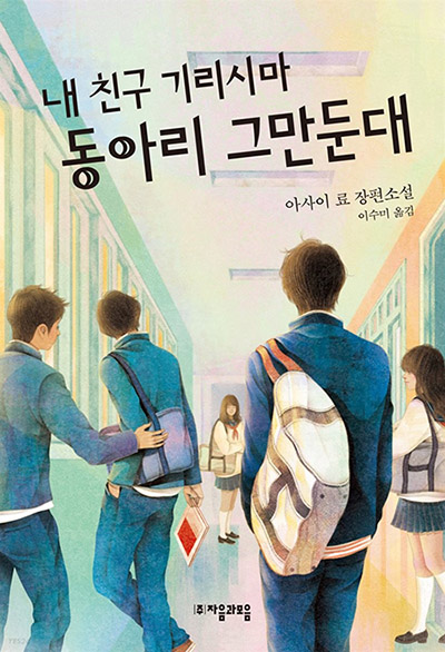 기리시마 이미지