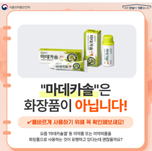 열린피부화장품 이미지