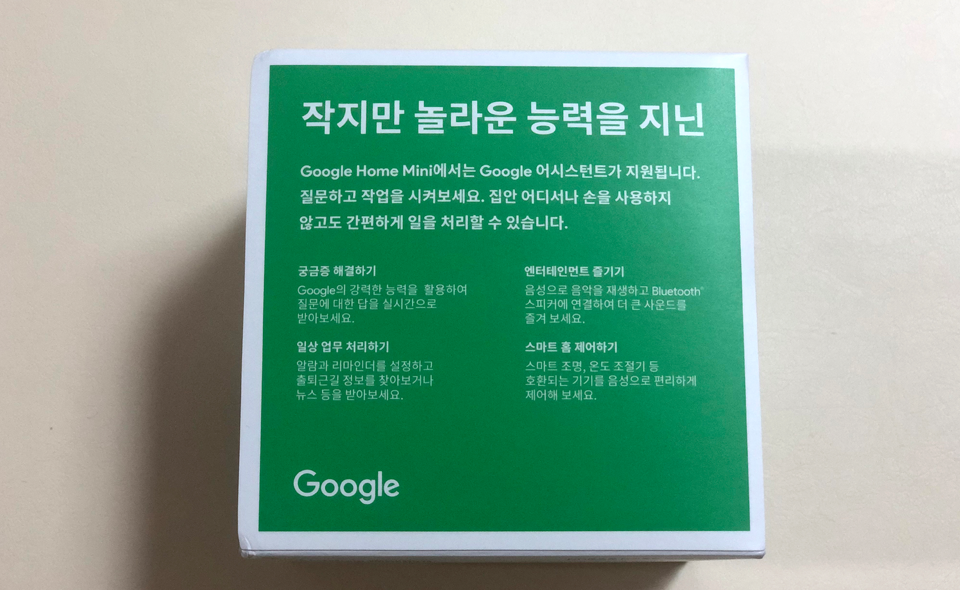 구글 홈미니 박스 외형. 주요 기능