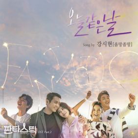  시현 (ARIAZ) 오늘 같은 날 듣기/가사/앨범/유튜브/뮤비/반복재생/작곡작사