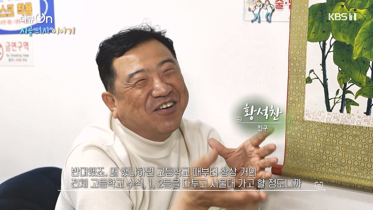 다큐 온.E234.240107p-NEXT.mp4_20240107_174745.133.jpg