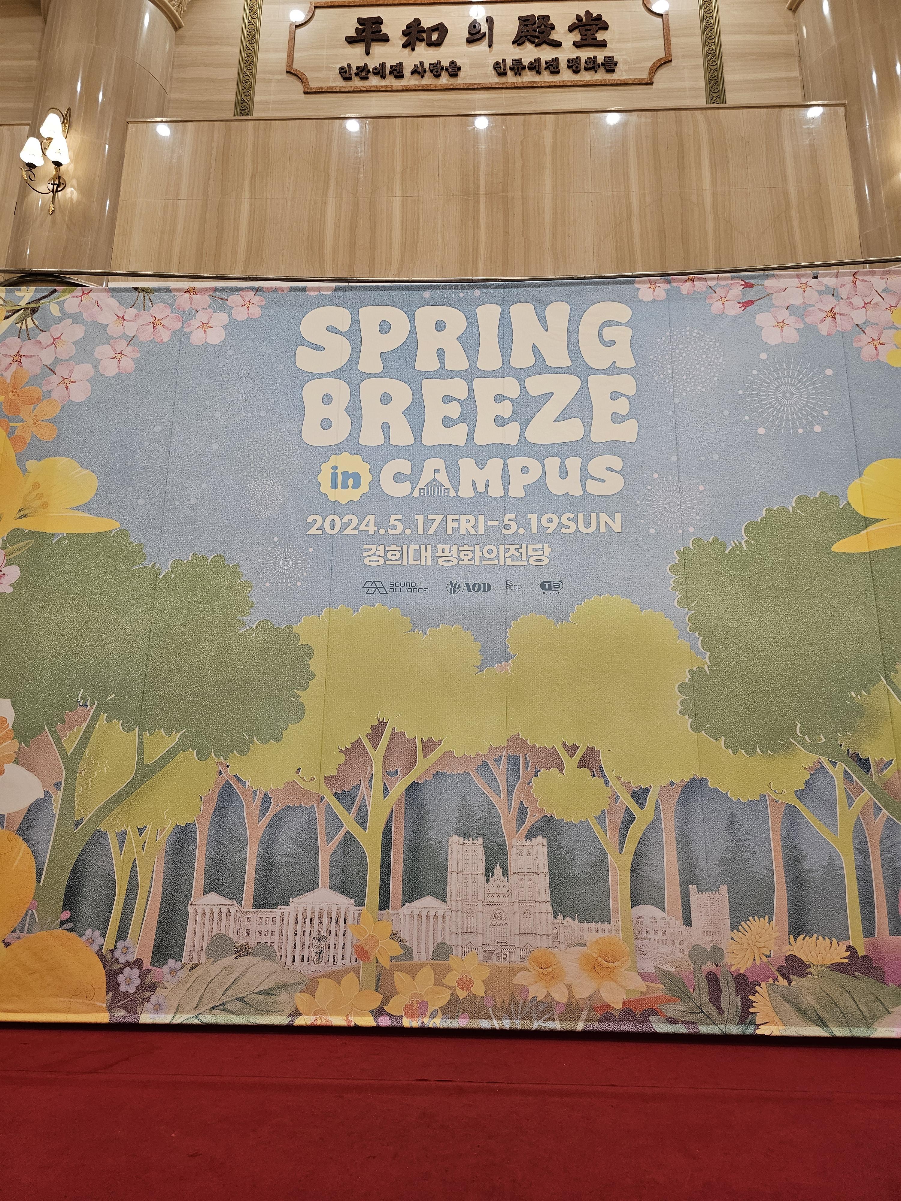 spring breeze in campus