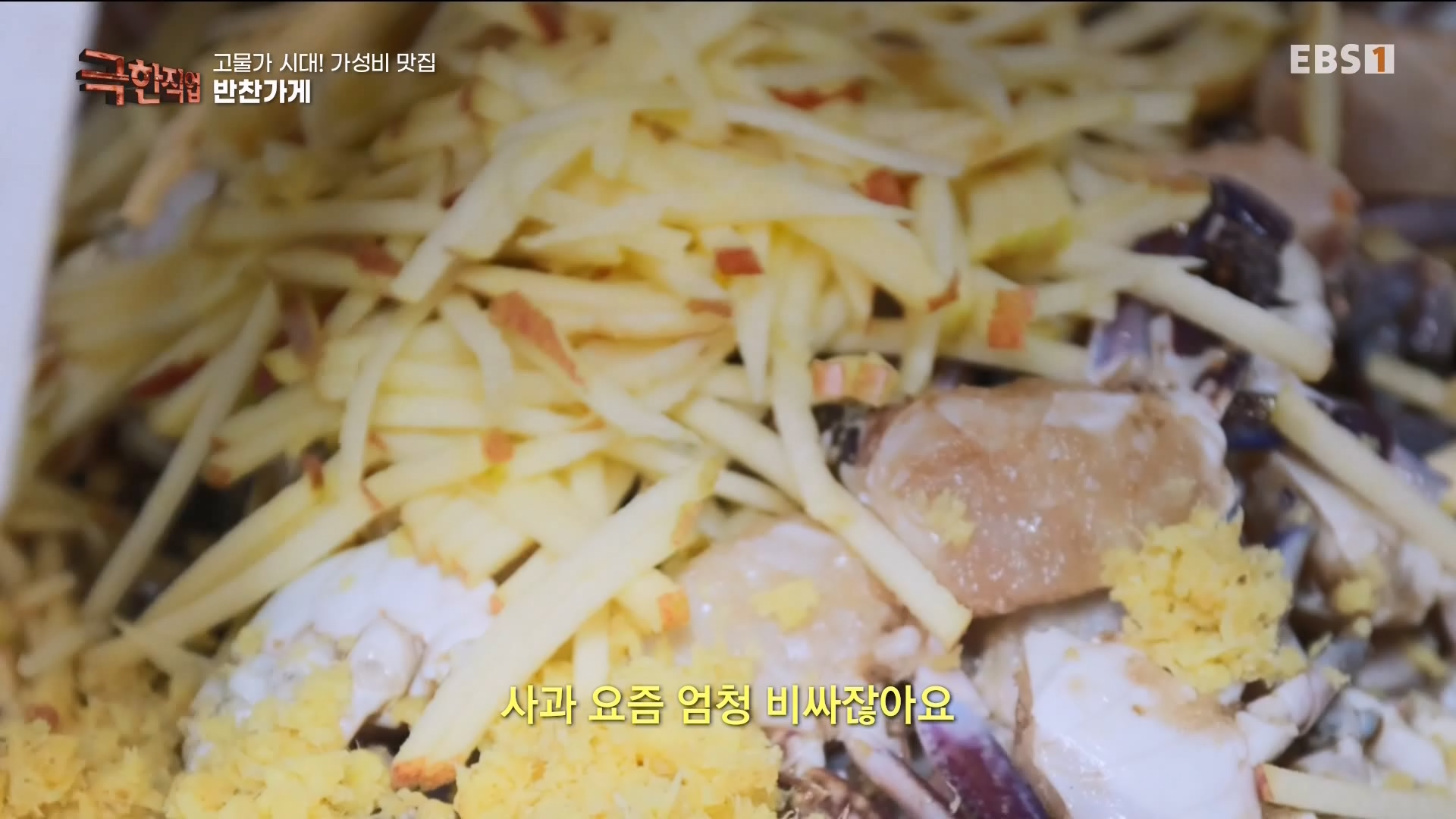 [극한 직업] 고물가 시대, 가성비 맛집.240427.mp4_20240430_202232.377.jpg