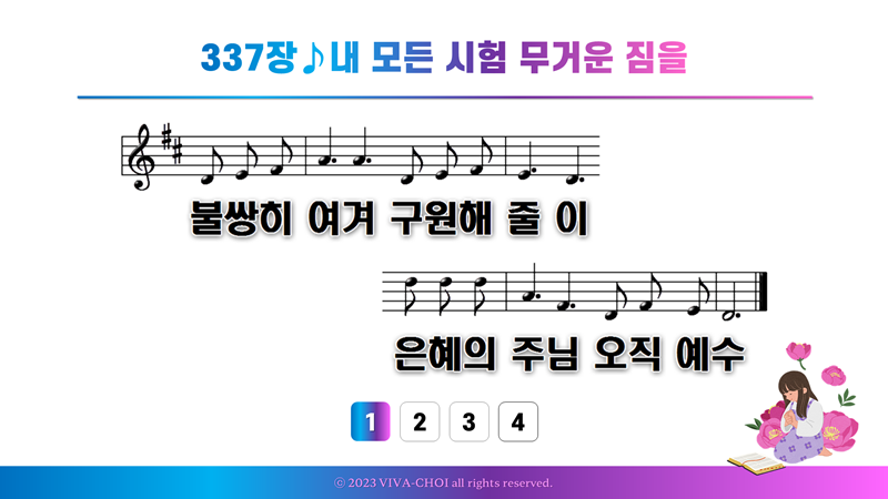 337장 내 모든 시험 무거운 짐을