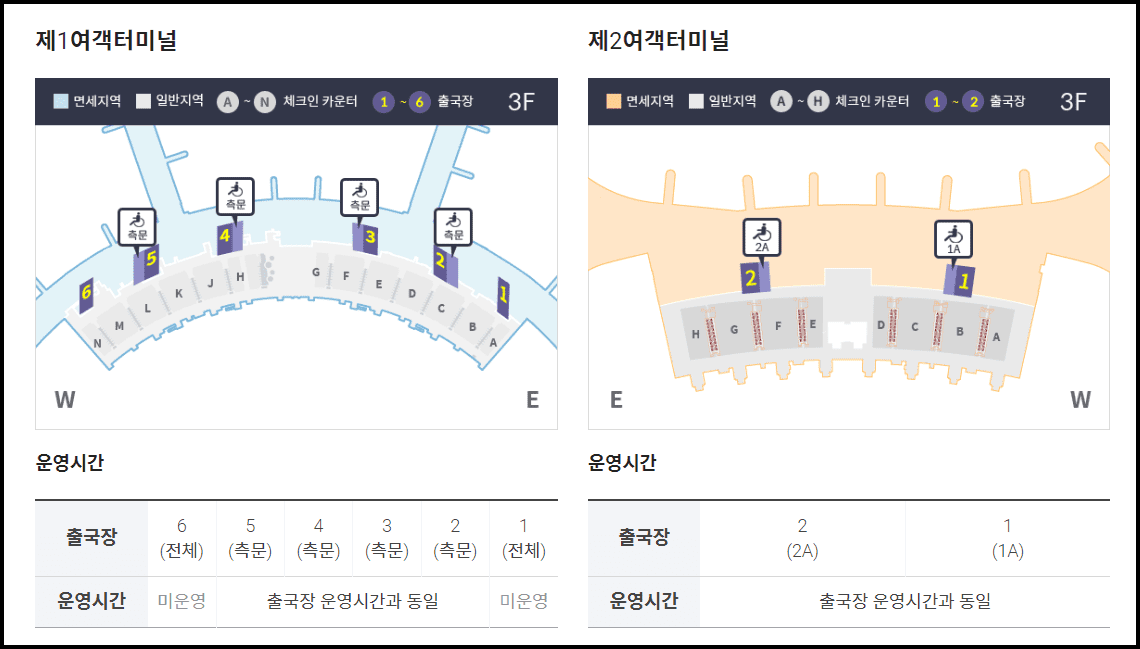 인천공항