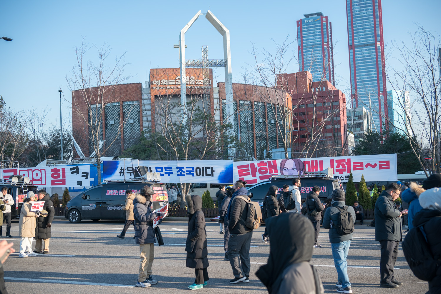 여의도 탄핵 찬성 시위