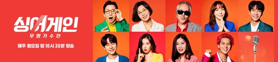  싱어게인 63호 70호 30호
