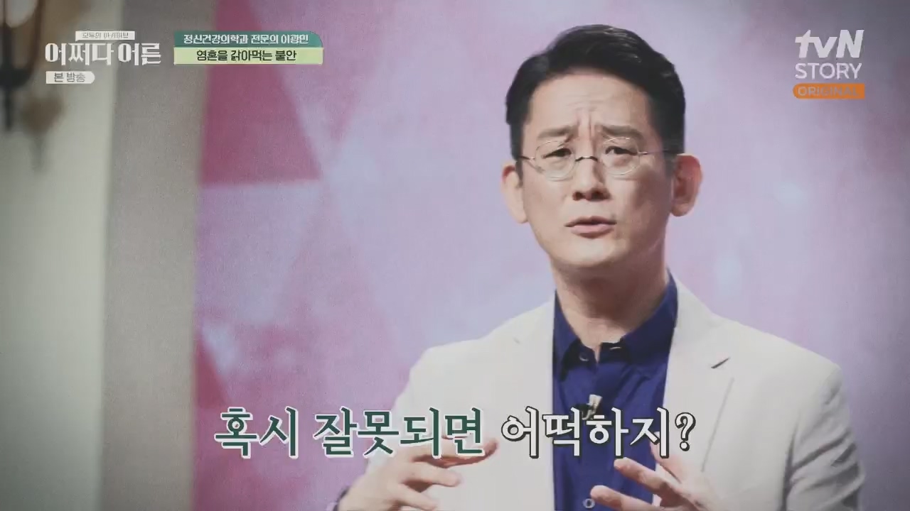 어쩌다 어른.E34.230531p.H264-F1RST.mp4_20231104_185753.211.jpg