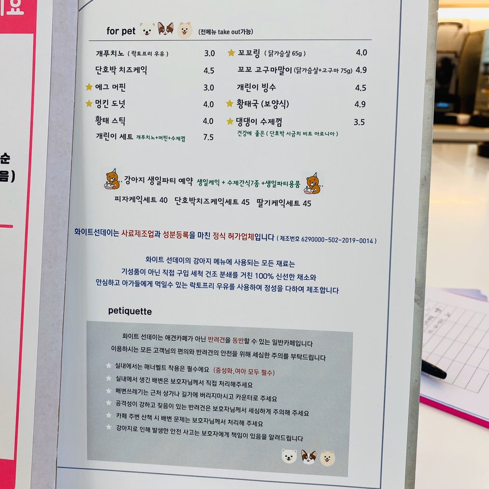 화이트썬데이 이미지