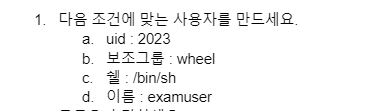  "쉘 : /bin/sh ( 쉘 지정에 대한 정리 ) "