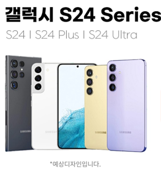  갤럭시S24 가격 울트라 스펙 및 사전예약 방법/혜택 알아보기