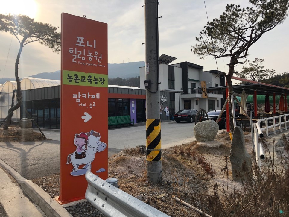 평화농원 이미지