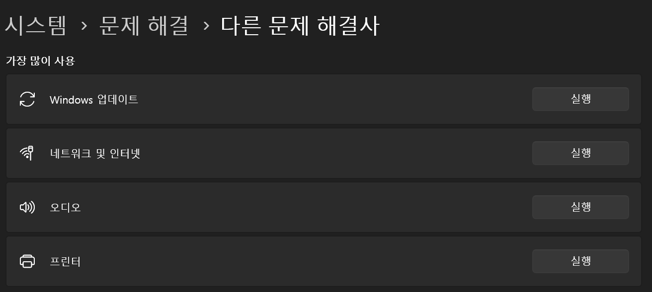 윈도우즈11 오류&#44; 윈도우즈11 업데이트 &#44; 윈도우즈11 업데이트 오류&#44; 윈도우즈 업데이트&#44; 윈도우즈 업데이트 오류&#44; 윈도우즈&#44; 윈도우즈10 오류&#44; 윈도우즈 업데이트 오류 해결법