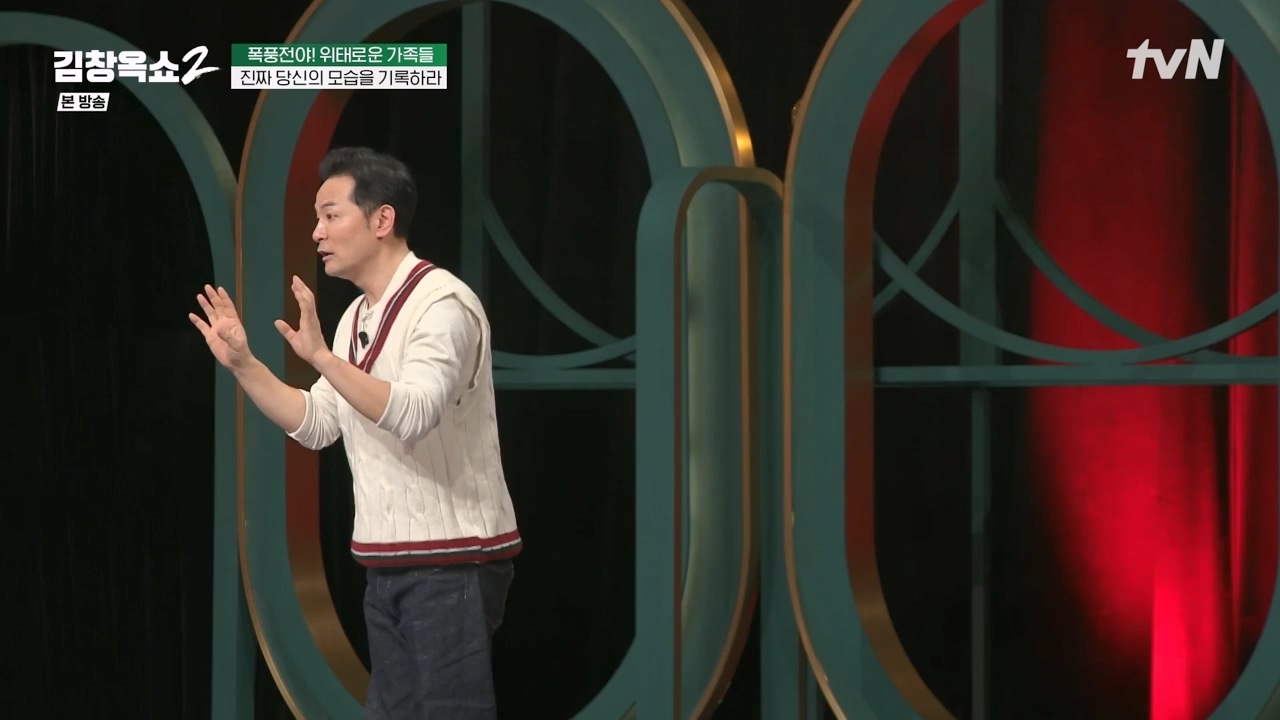 김창옥 쇼 2.E06.240315p-NEXT.mp4_20240315_213923.666.jpg