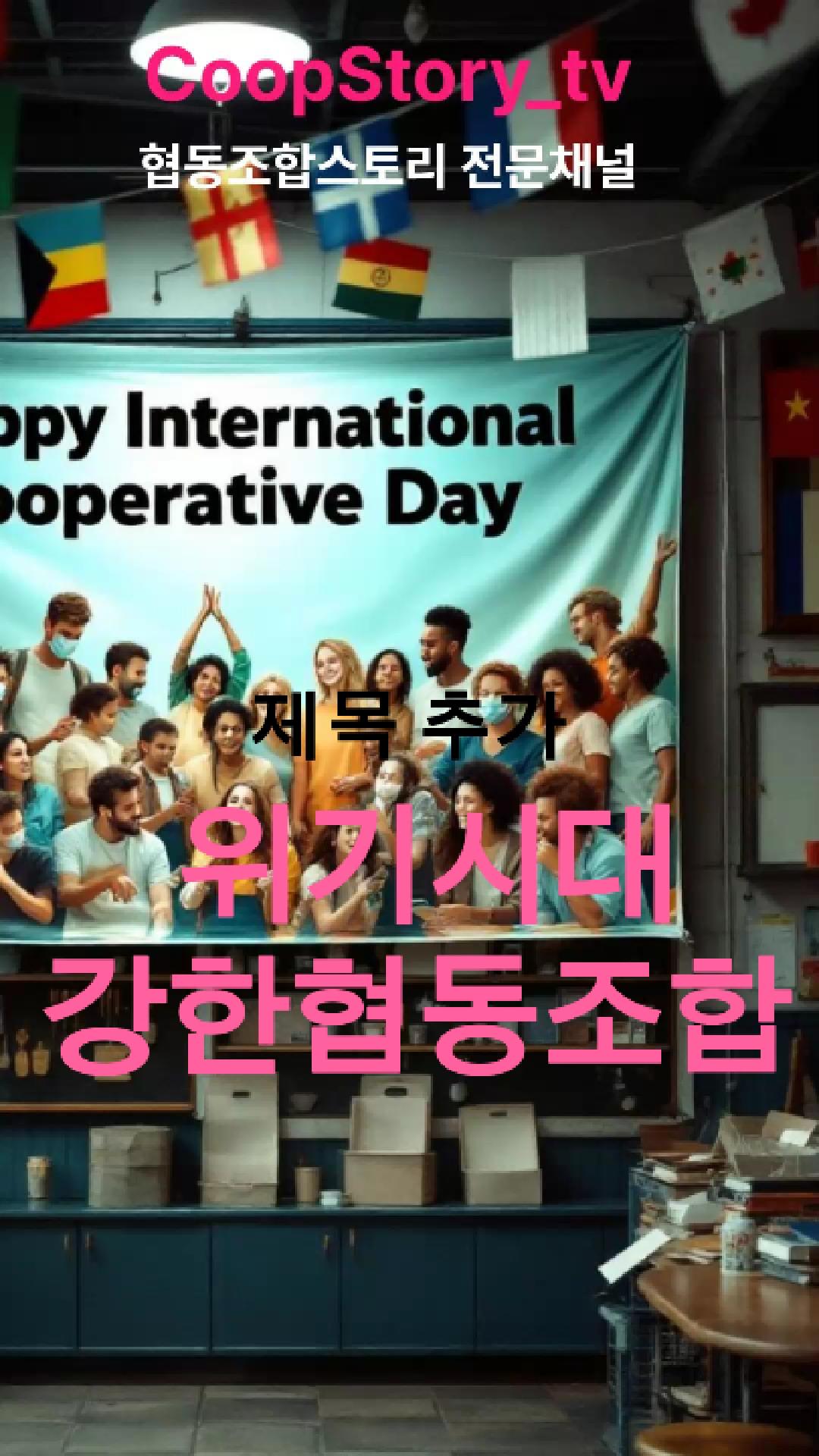 글로벌환경협동조합 이미지