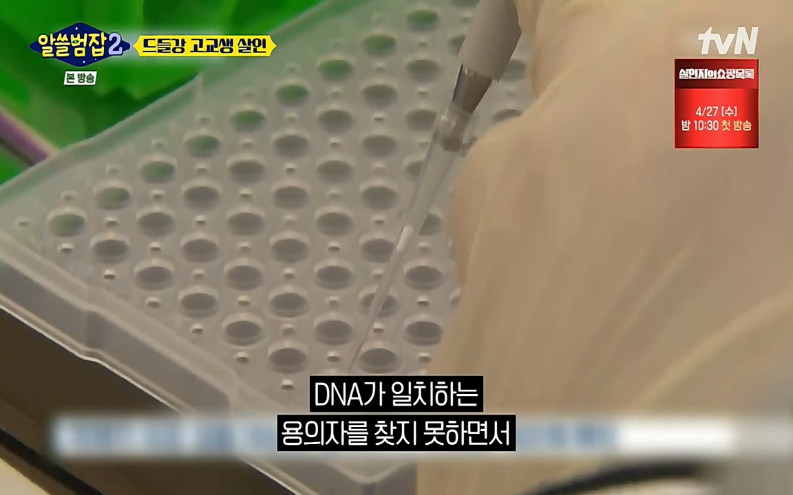 알쓸범잡 2.E15.220425p-NEXT.mp4_20220425_185741.563.jpg
