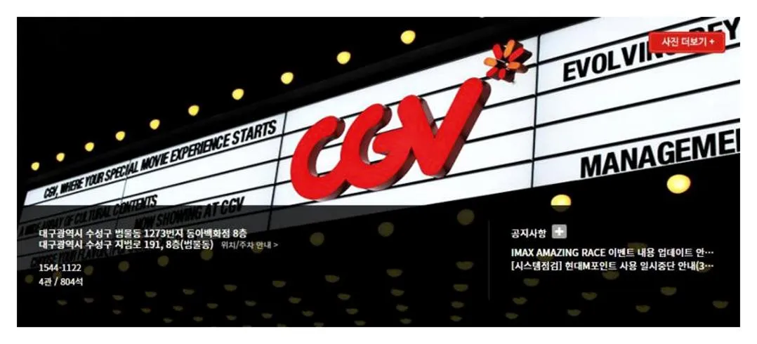 대구수성 cgv 상영시간표