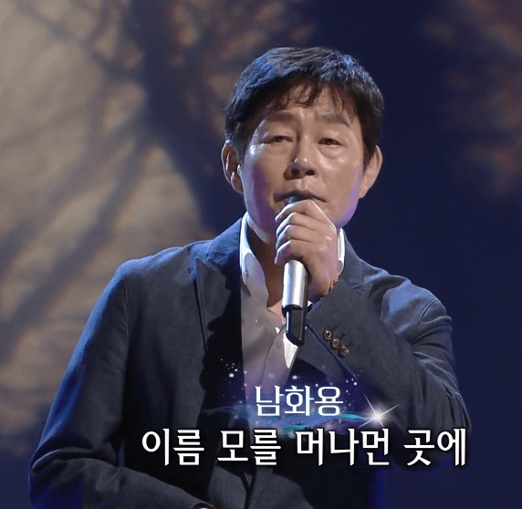 남화용 홀로 가는 길