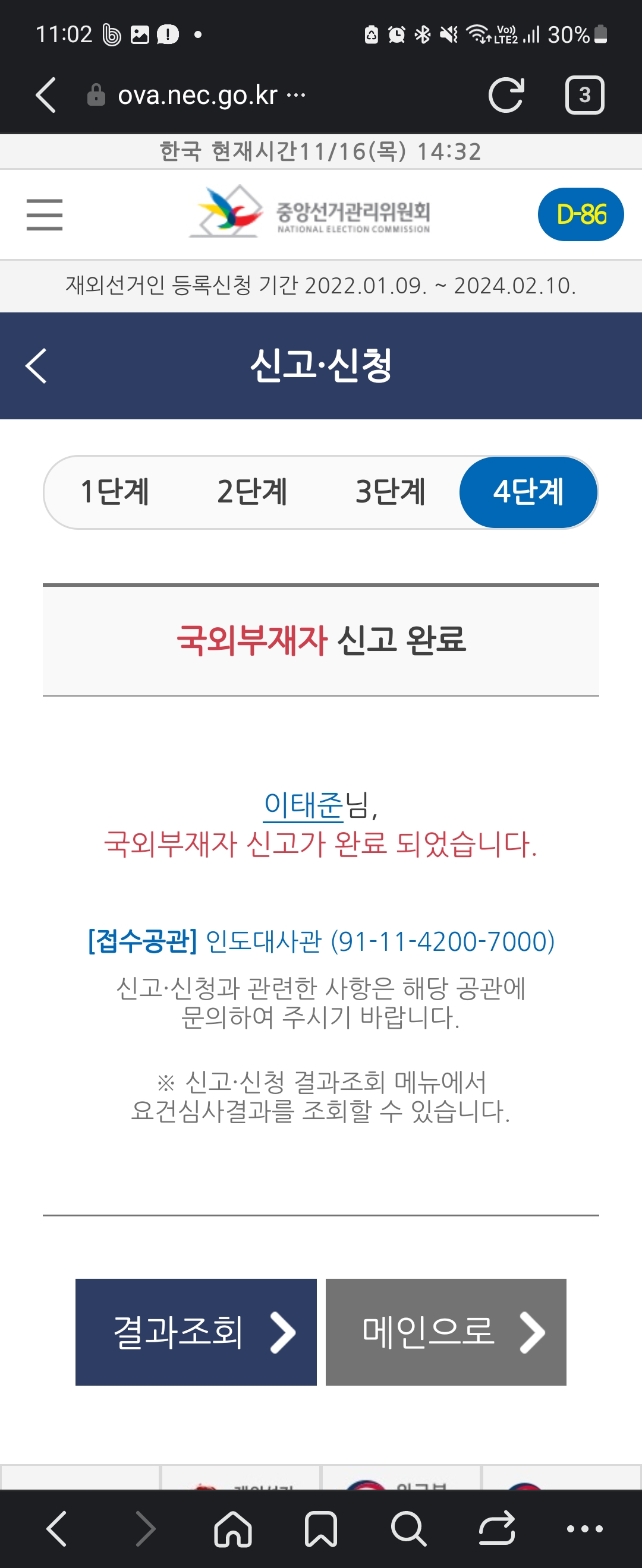재외투표 필수 절차, 국외부재자/재외선거인 신고·신청 하세요! 재외투표 필수 절차, 국외부재자/재외선거인 신고·신청 하세요!