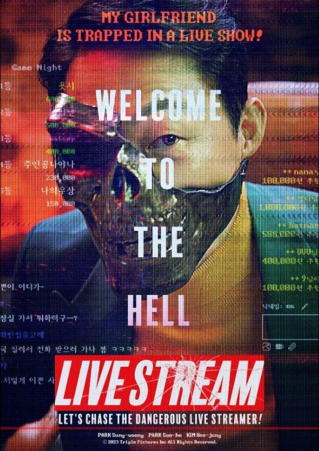  [NETFLIX] 라방. Live Stream. 2023  저예산으로 열일했다.