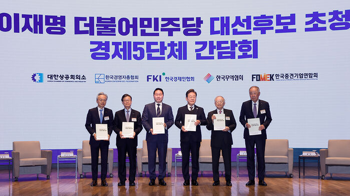 더불어민주당 이재명 대선후보가 8일 서울 중구 대한상공회의소에서 열린 대선후보 초청 경제5단체 간담회에서 경제5단체장들에게 정책 제언집을 전달 받은 후 기념촬영을 하고 있다.