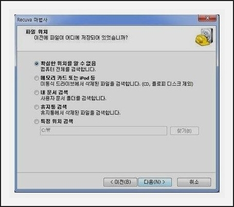 휴지통 복구 프로그램