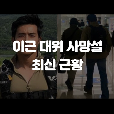 이근
