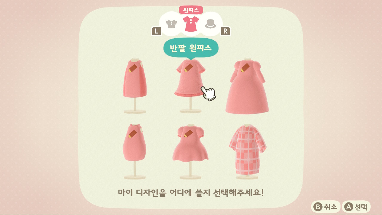 모동숲 옷 패턴 만들기, 착용 +페이스페인팅