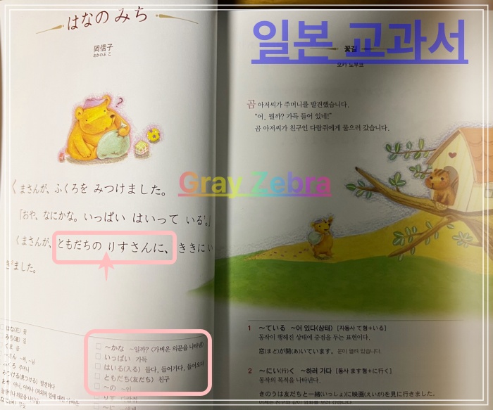 기초 일본어 독학 일본 교과서