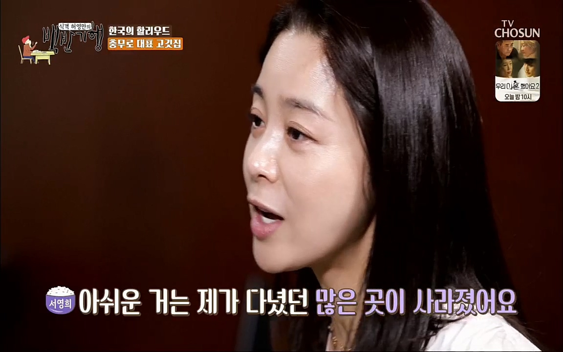 식객 허영만의 백반기행.E155.220604p.H264-F1RST.mp4_20220604_173514.150.jpg