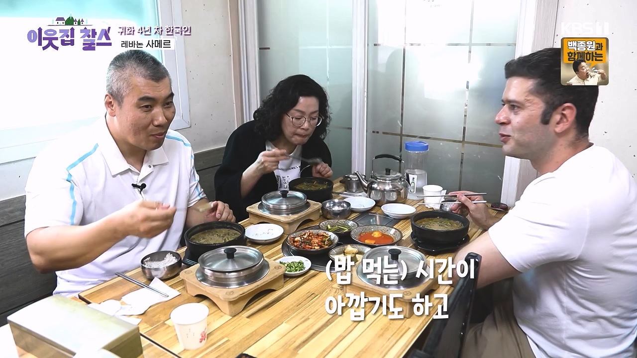 이웃집 찰스.E439.240529p-NEXT.mp4_20240529_195832.231.jpg
