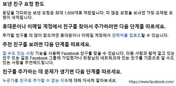 페이스북 사람찾기 facebook 로그인
