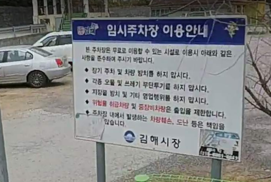 대동장터국수 무료주차장