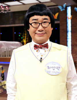  최양락 자녀 알까기
