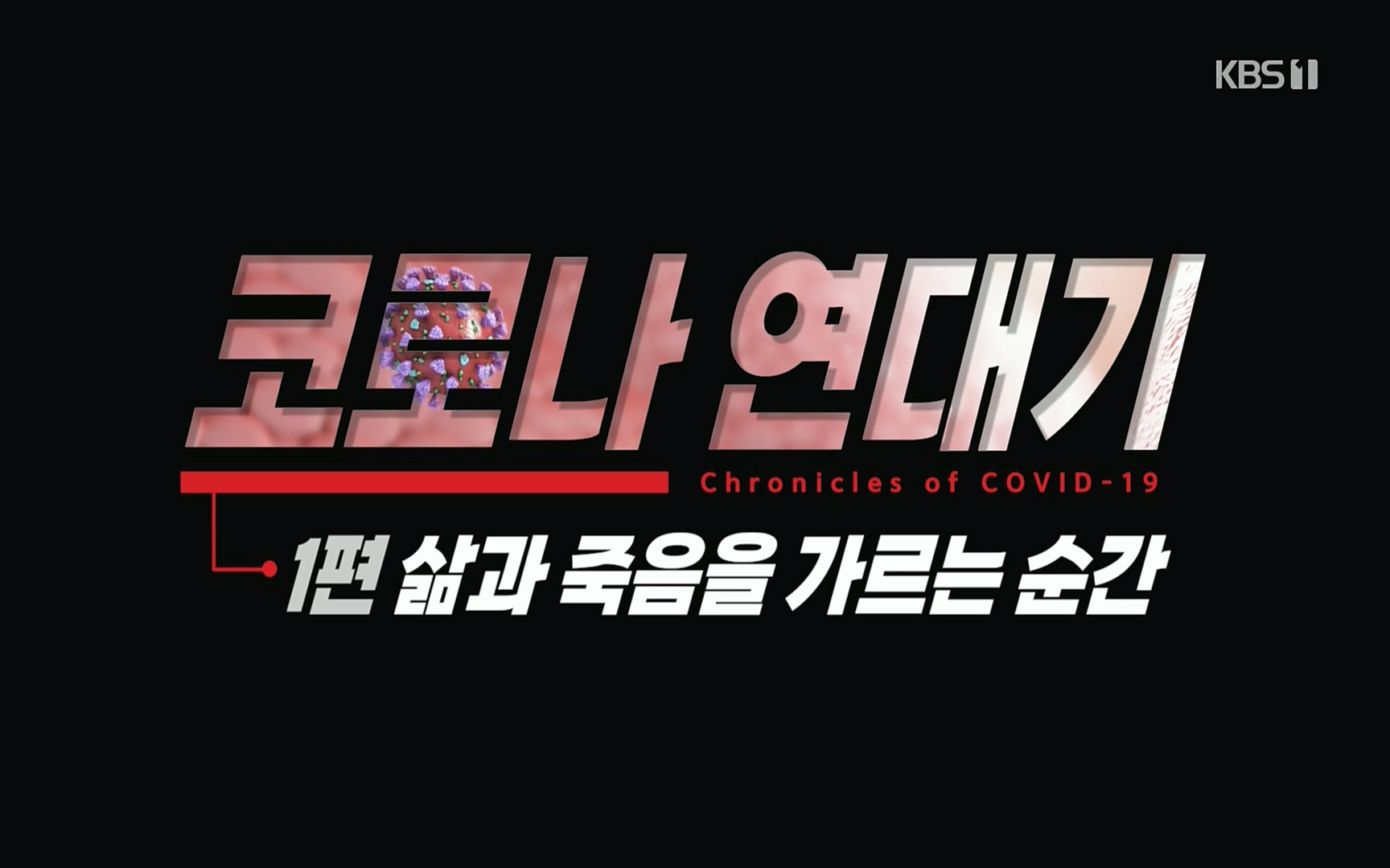 생로병사의 비밀.E826.220713p.H264-F1RST.mp4_20220714_180802.811.jpg