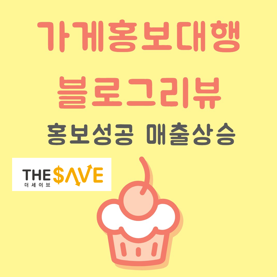  온라인 마케팅 창업시작 할때 꼭 해야 하는 이유