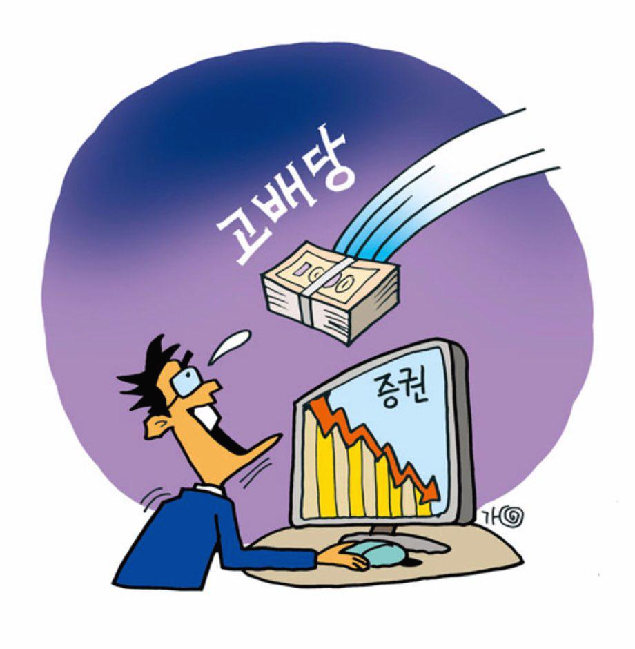  2020년 배당주, 배당금, 배당락일 및 배당기준일(2%이상 배당 순위)