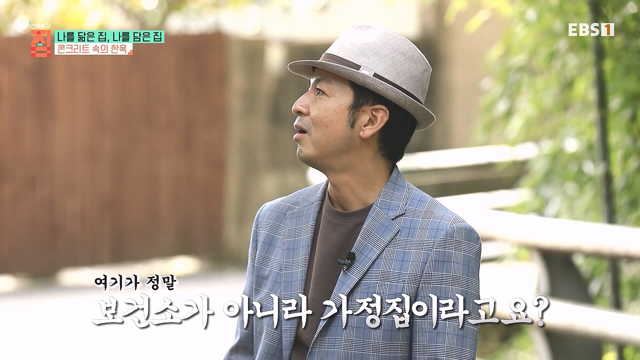 TV - 전 국민의 평생학교 EBS나를 닮은 집, 나를 담은 집.mp4_20240106_165757.194.jpg