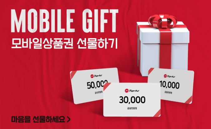 피자헛 제휴할인 방문포장 할인 및 이벤트 추천메뉴 안내