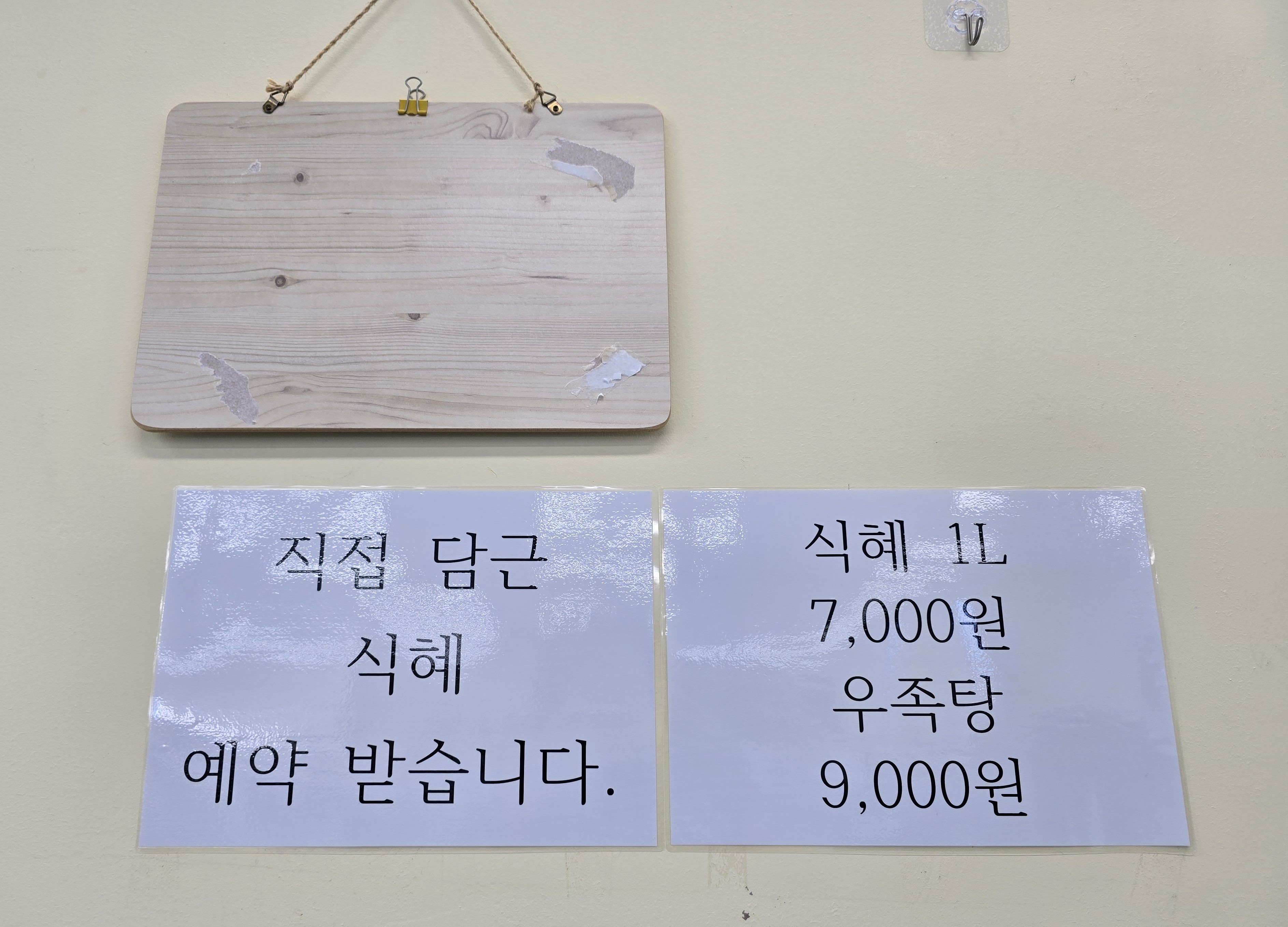 맛있는한끼 이미지