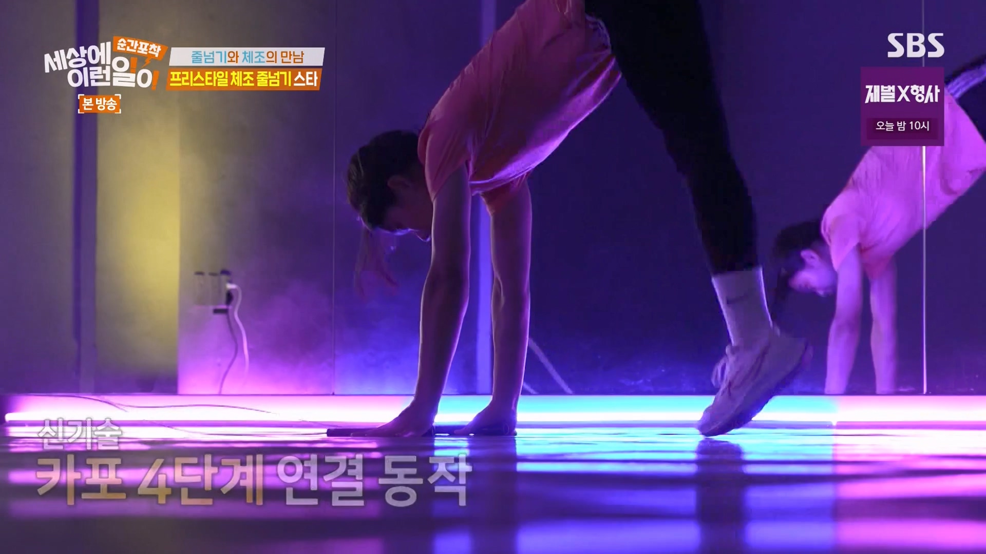 순간포착 세상에 이런일이.E1263.240203p-NEXT.mp4_20240204_164013.402.jpg