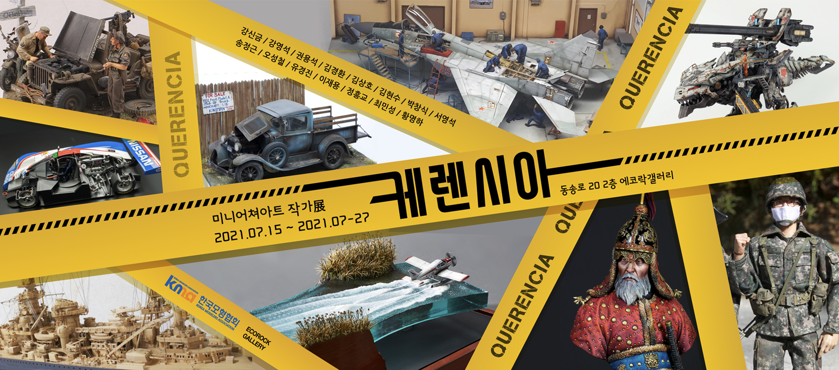 케렌시아 이미지