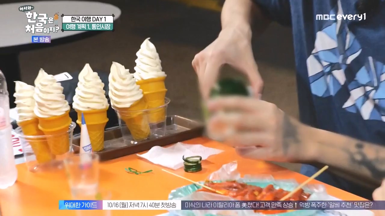 어서와 한국은 처음이지 시즌2.E284.231013p-NEXT.mp4_20231013_203405.948.jpg