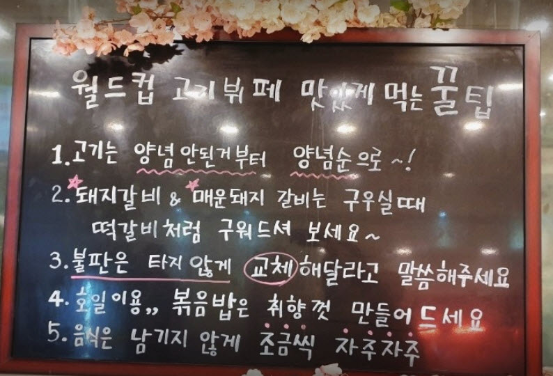 월드컵고기뷔페 이미지