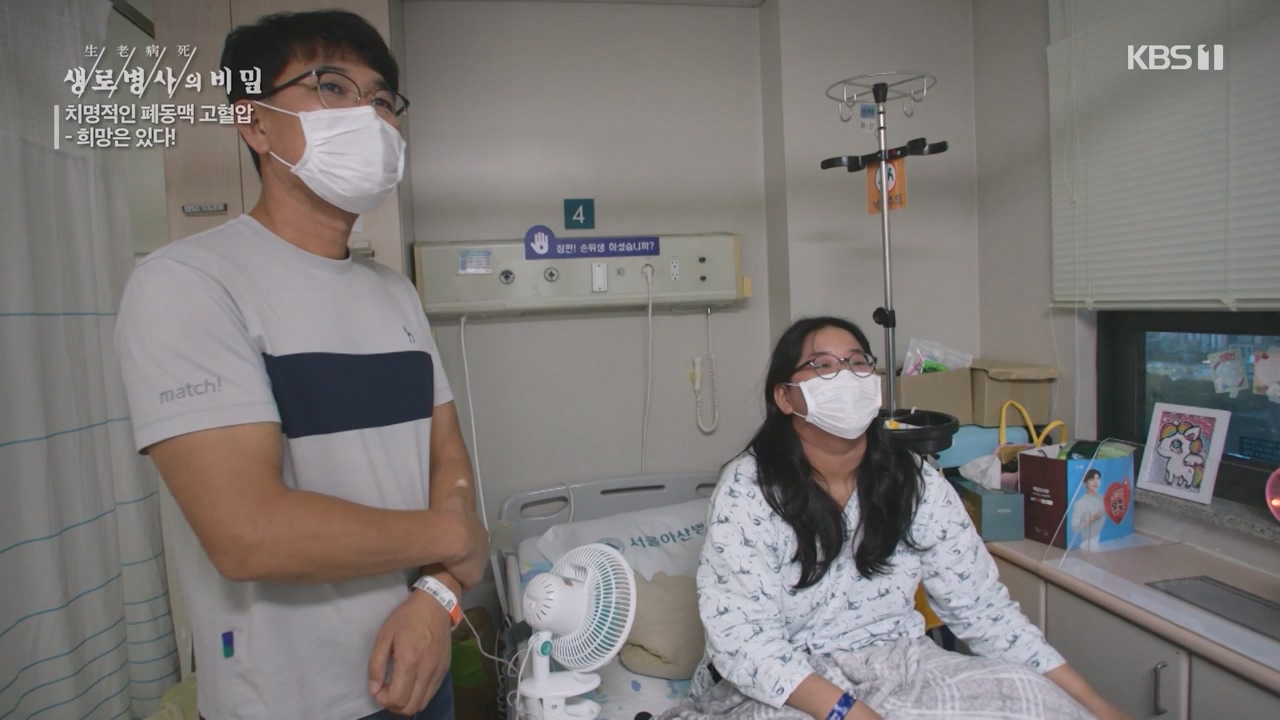 생로병사의 비밀.E900.240215p-NEXT.mp4_20240215_202903.393.jpg