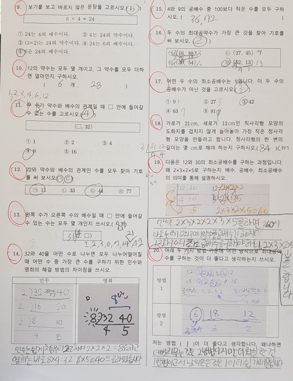 학생평가5