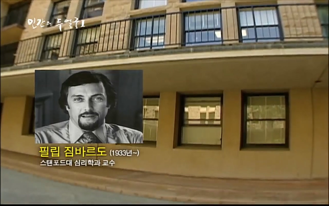 EBS 다큐프라임 - Docuprime, 인간의 두 얼굴 제1부 상황의 힘.mp4_20220317_180402.933.jpg