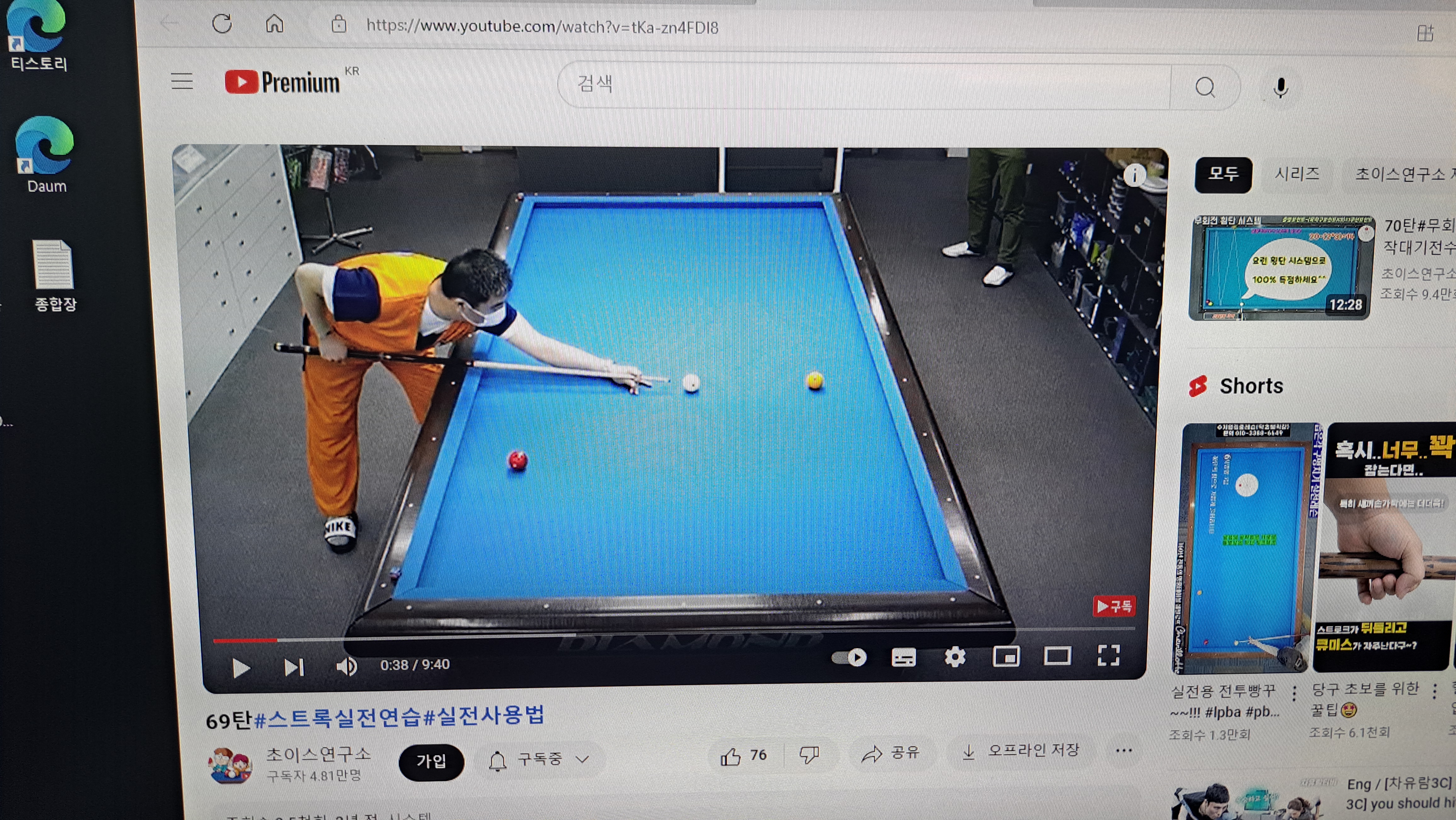 초이스당구클럽 이미지