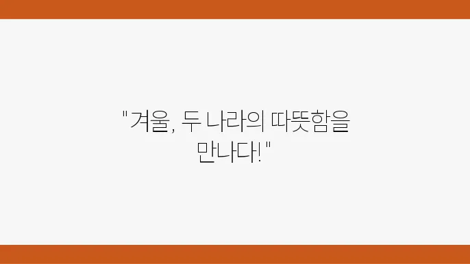 스페인의 따뜻한 겨울 풍경